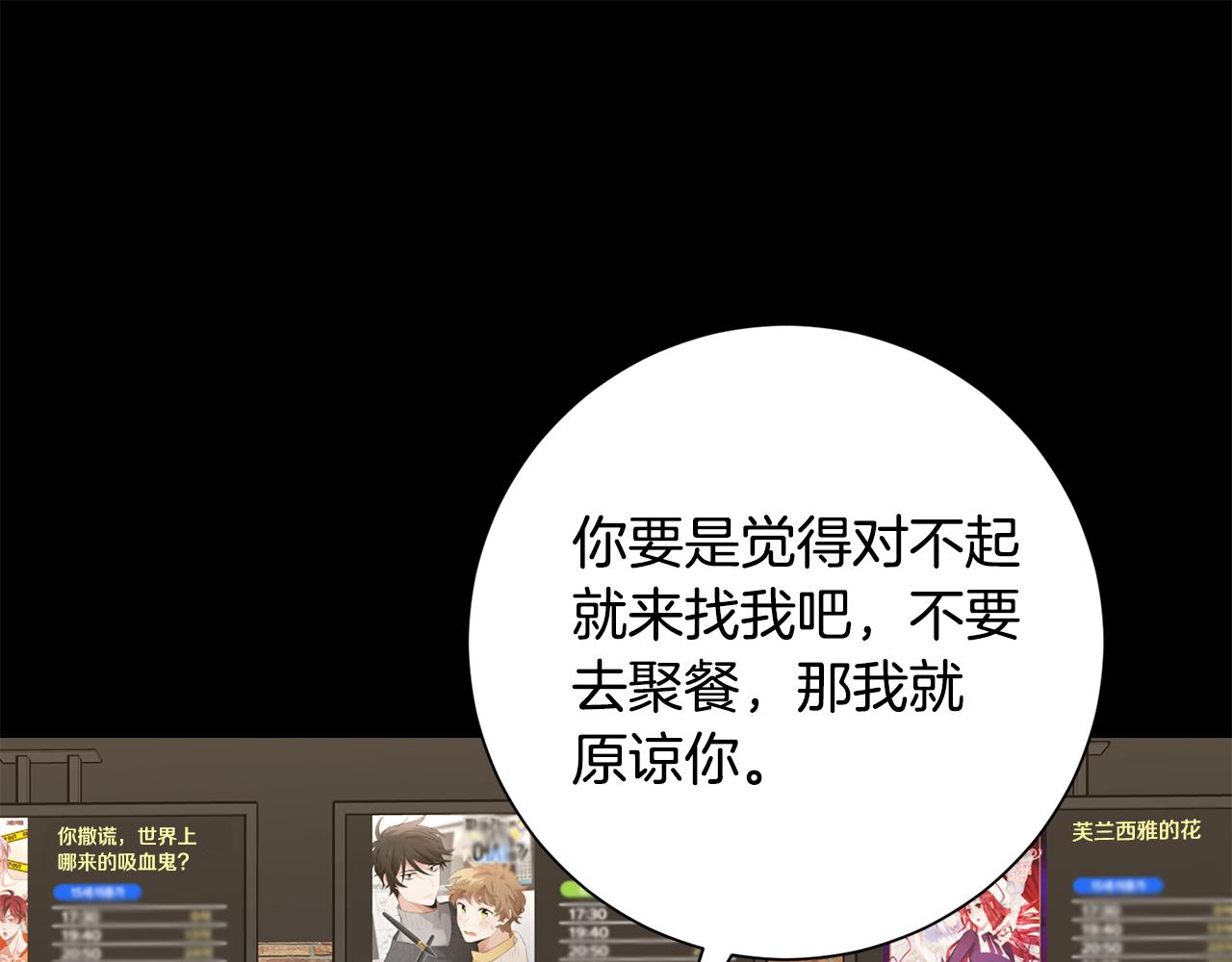 第77话 恶意报复66