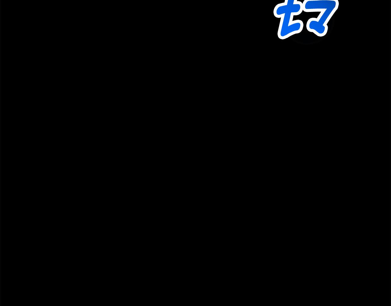 第77话 恶意报复83