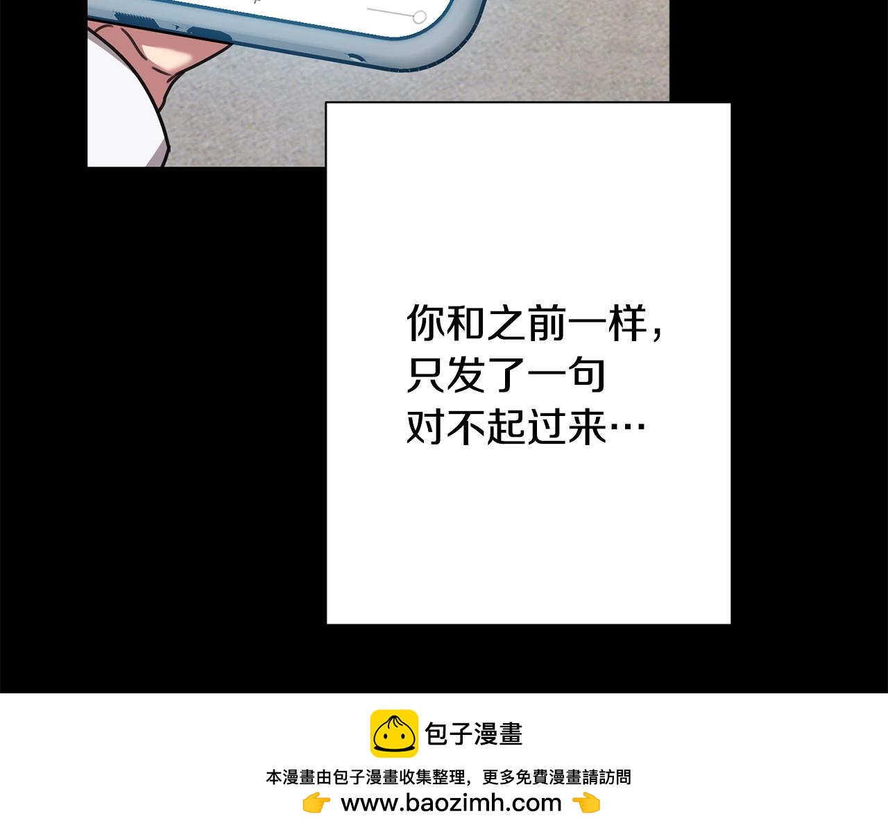第77话 恶意报复86