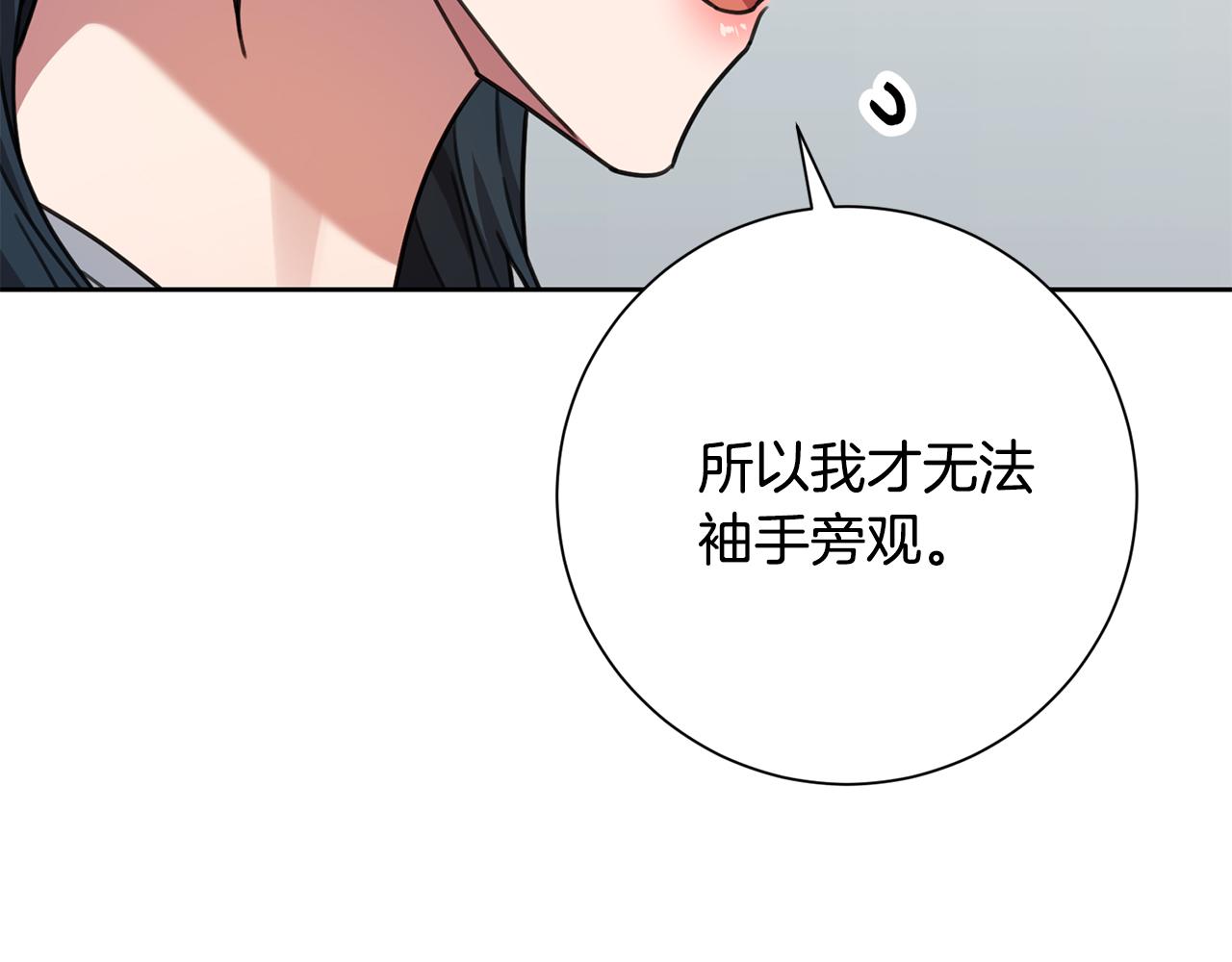 第78话 情敌变朋友104