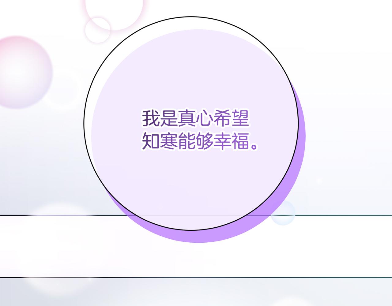 第78话 情敌变朋友106