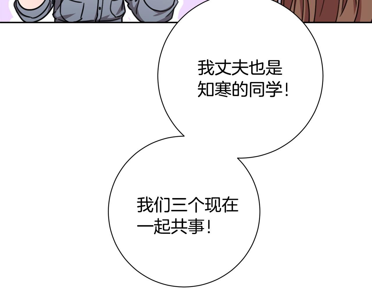 第78话 情敌变朋友115