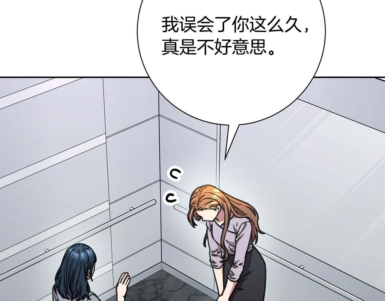 第78话 情敌变朋友121