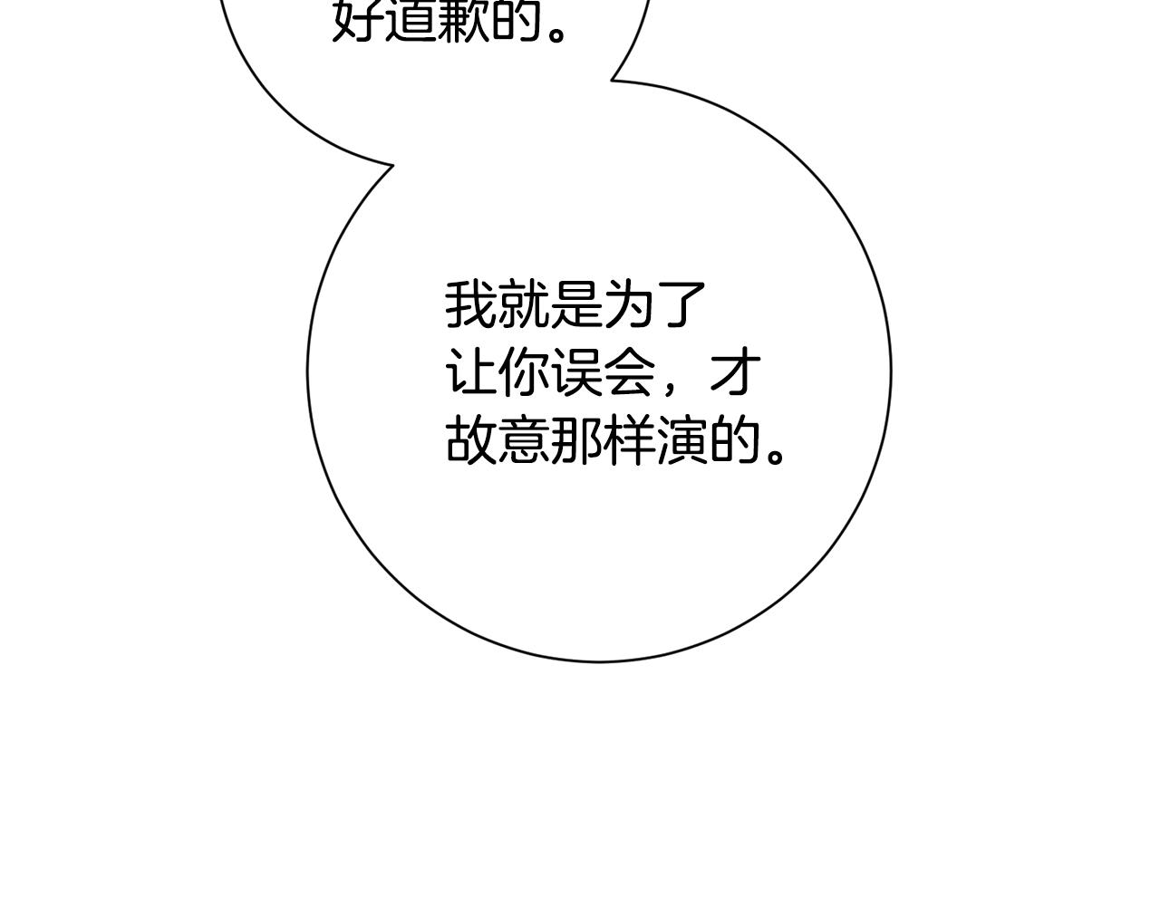 第78话 情敌变朋友123
