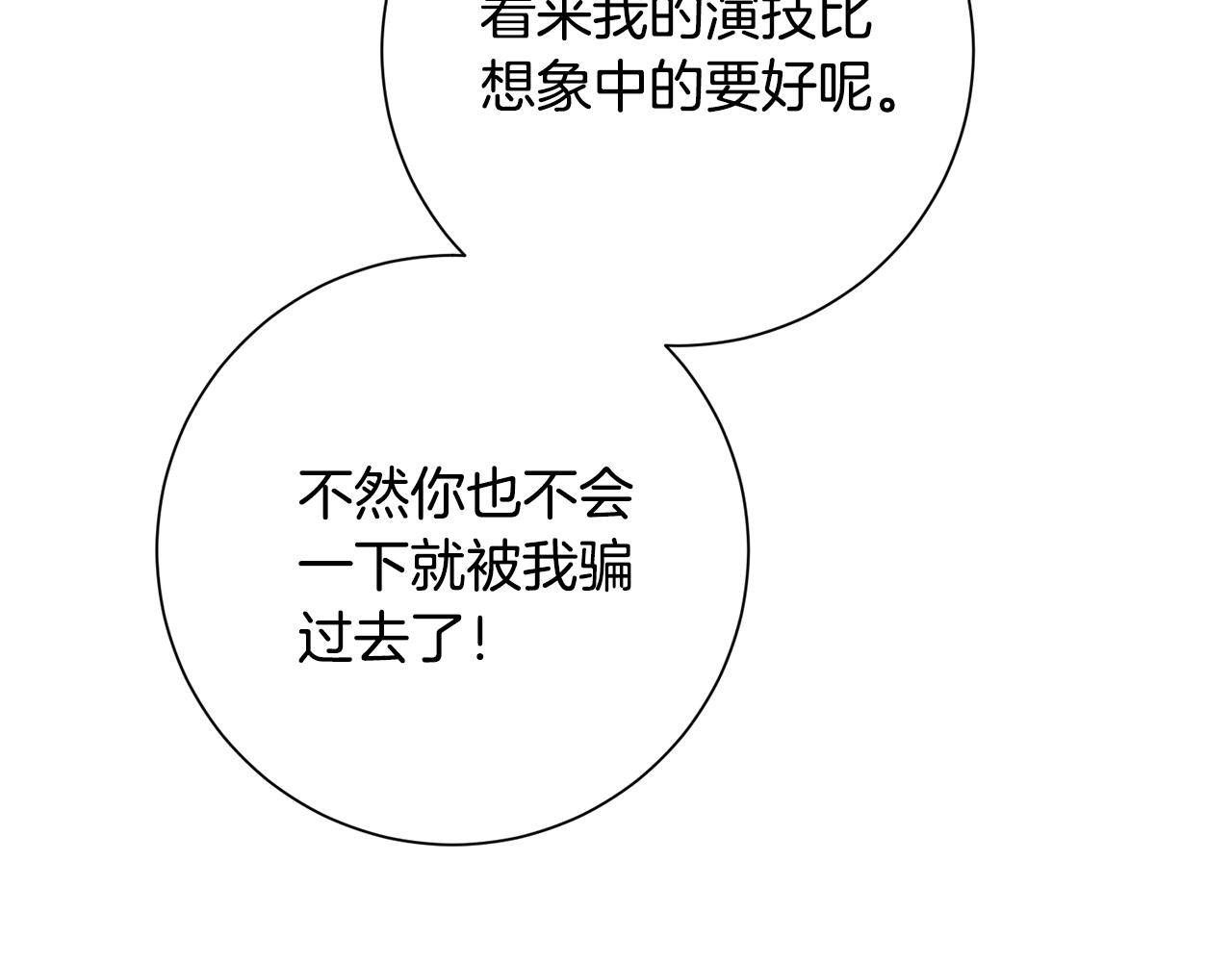 第78话 情敌变朋友125