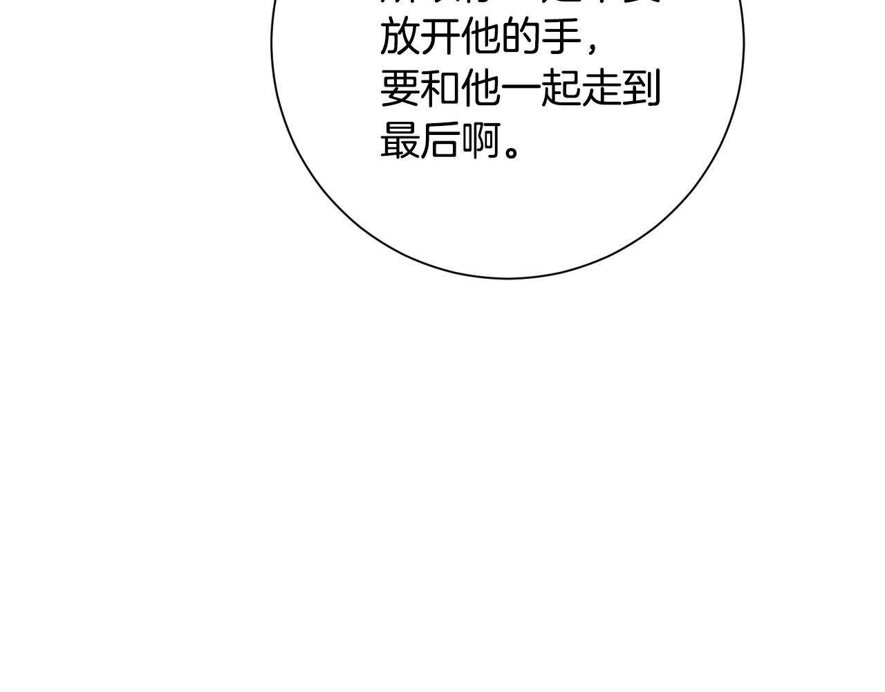 第78话 情敌变朋友132