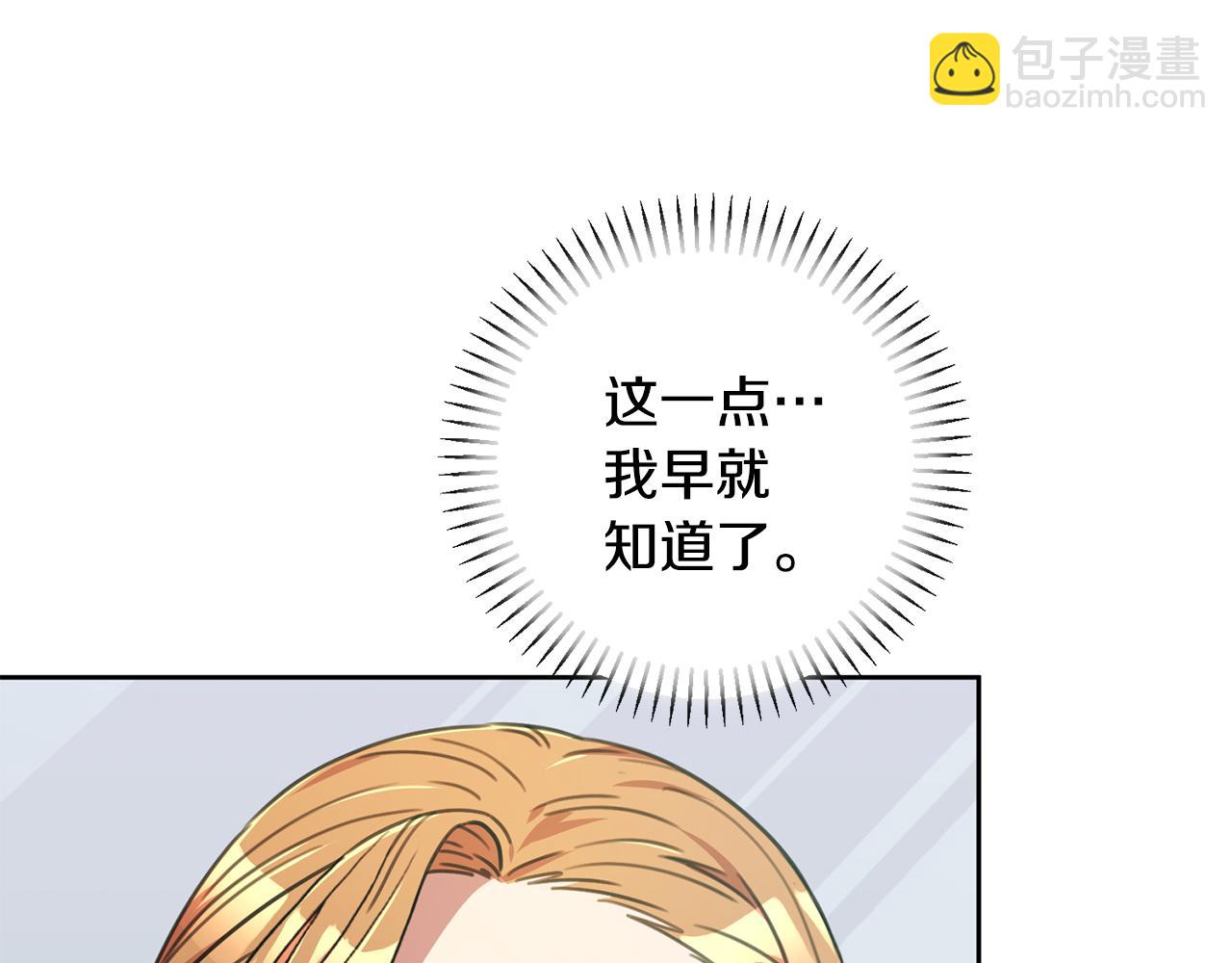 第78话 情敌变朋友133
