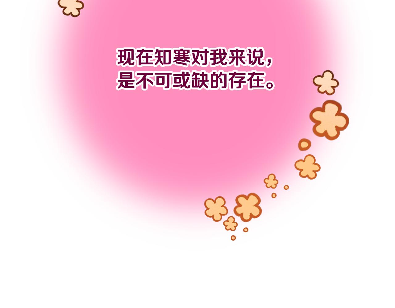 第78话 情敌变朋友140