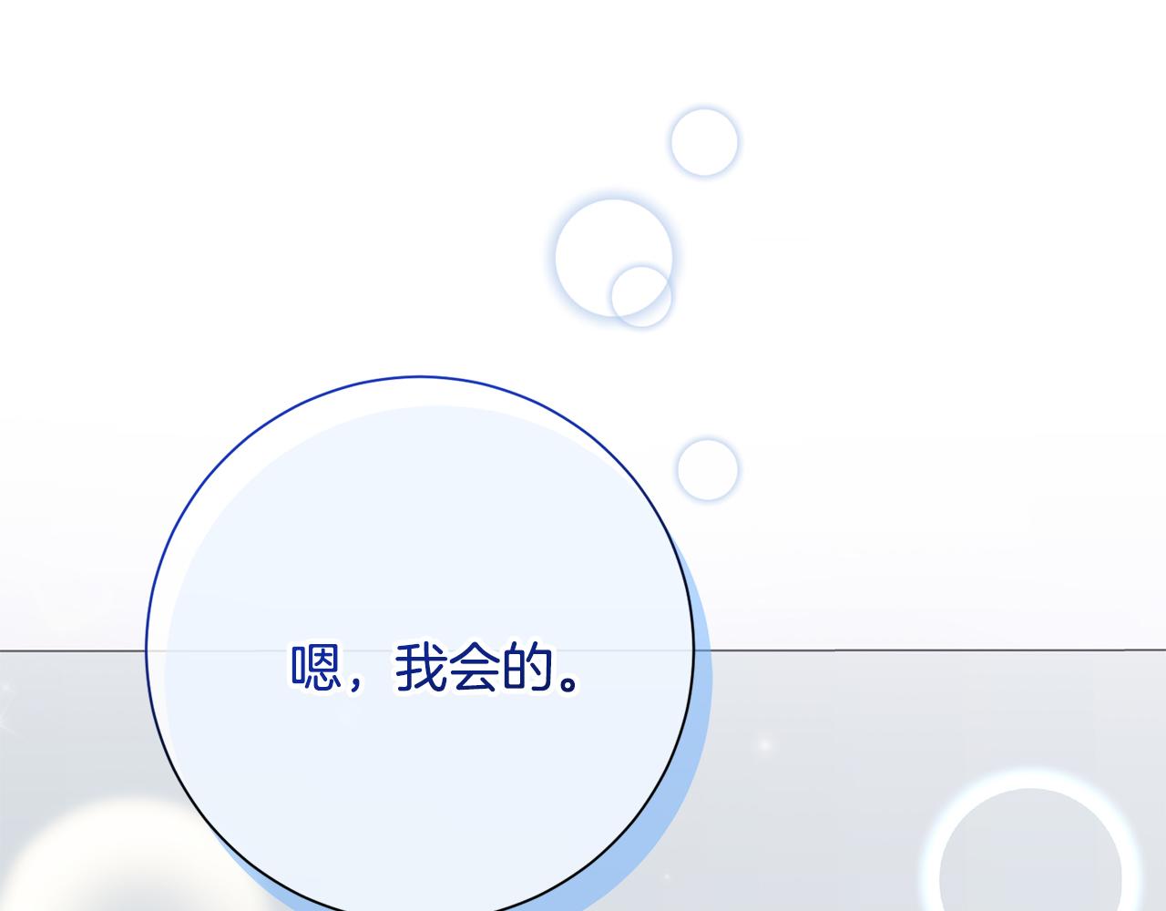 第78话 情敌变朋友142