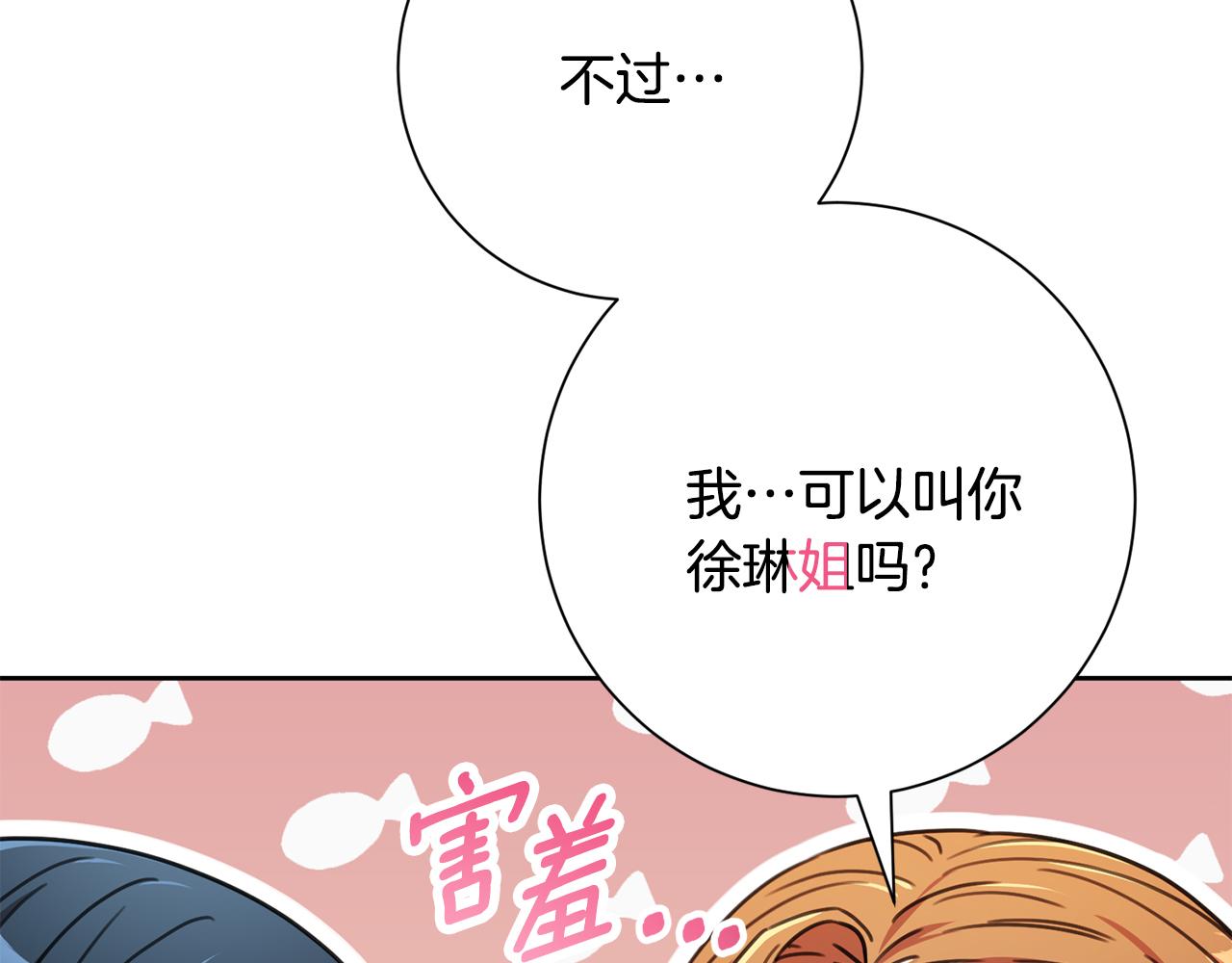 第78话 情敌变朋友146