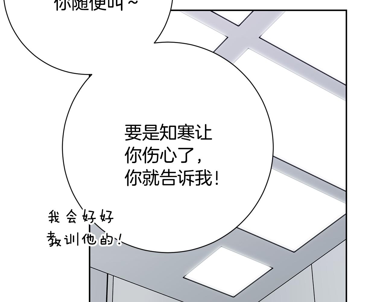 第78话 情敌变朋友150