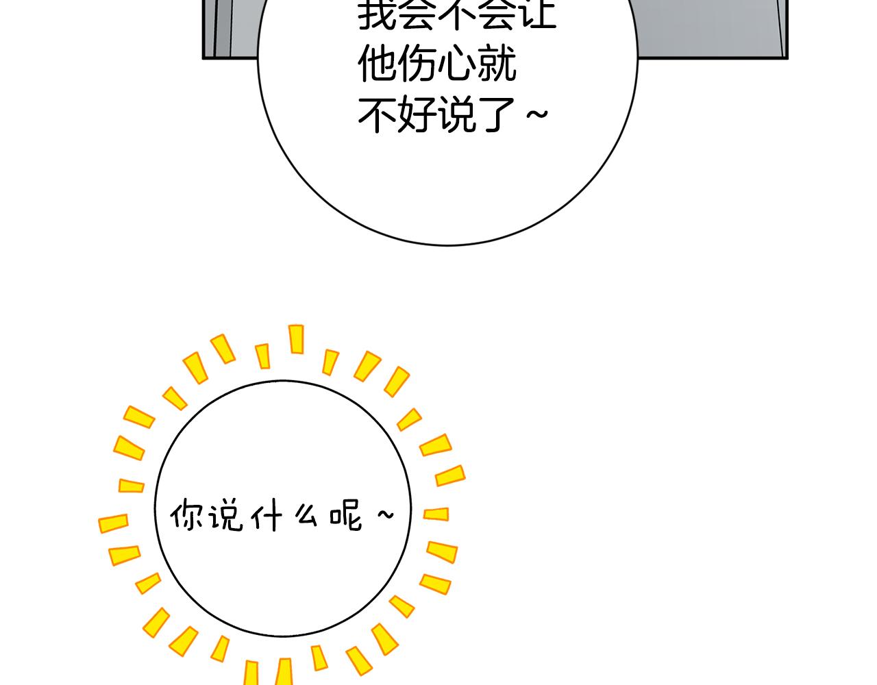 第78话 情敌变朋友152