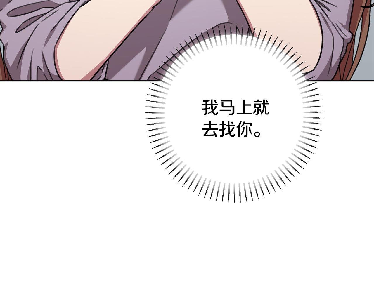 第78话 情敌变朋友18