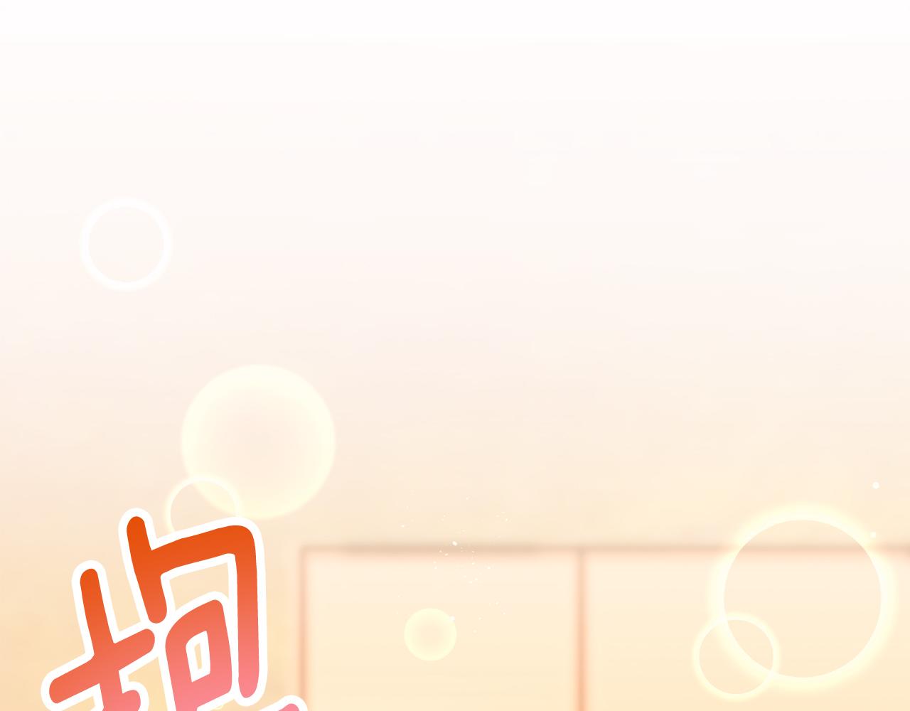 第78话 情敌变朋友185