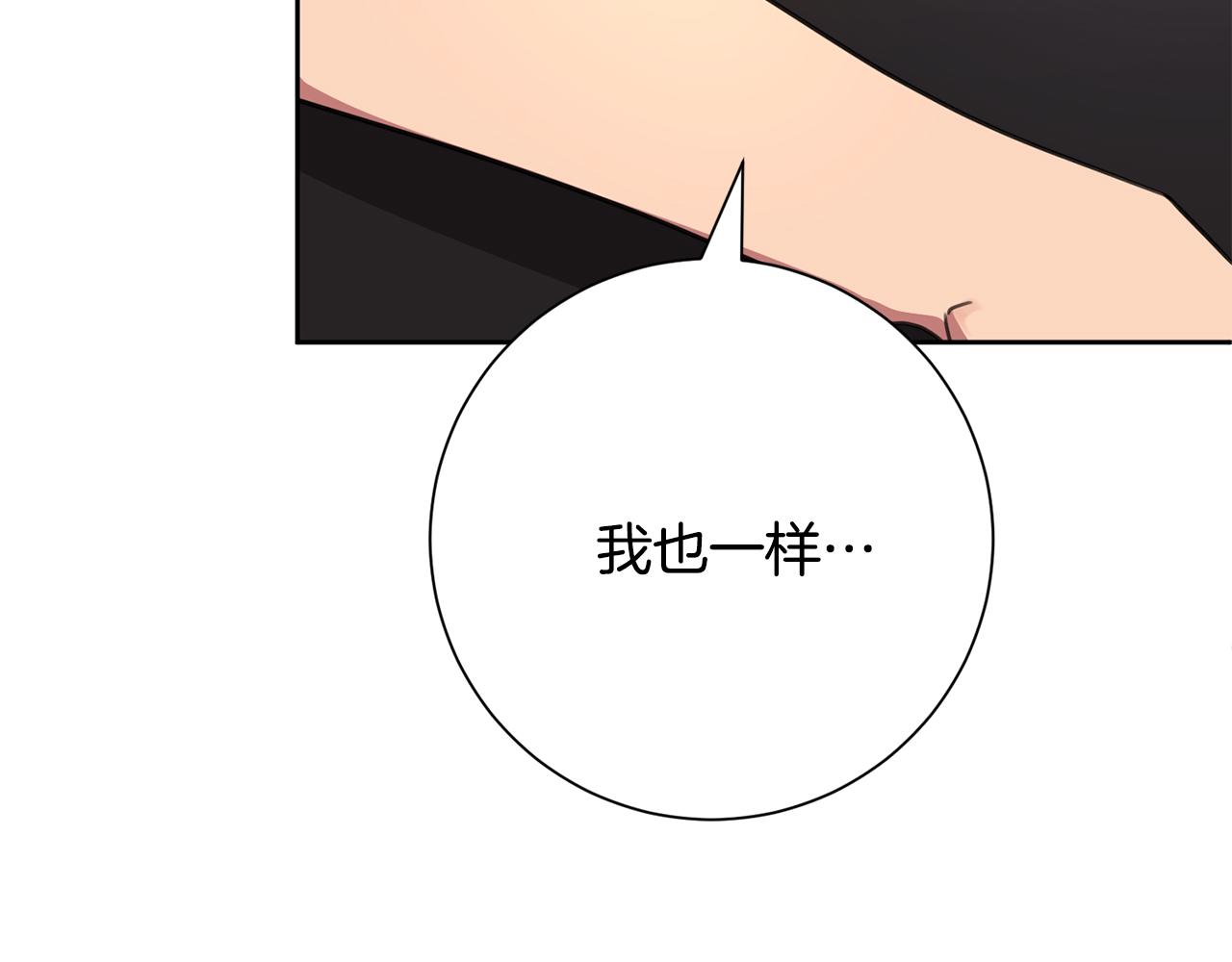 第78话 情敌变朋友195