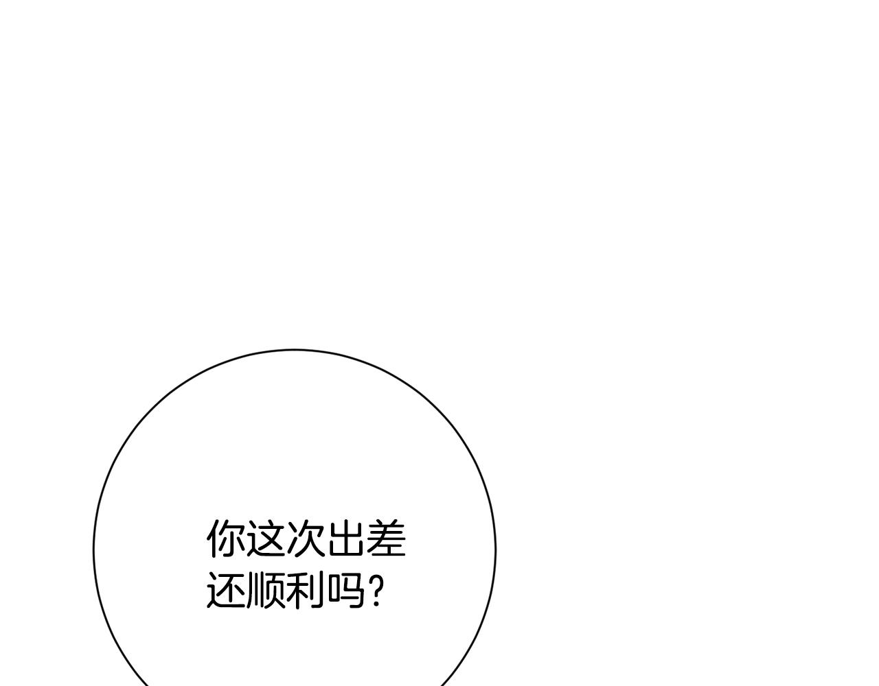 第78话 情敌变朋友196