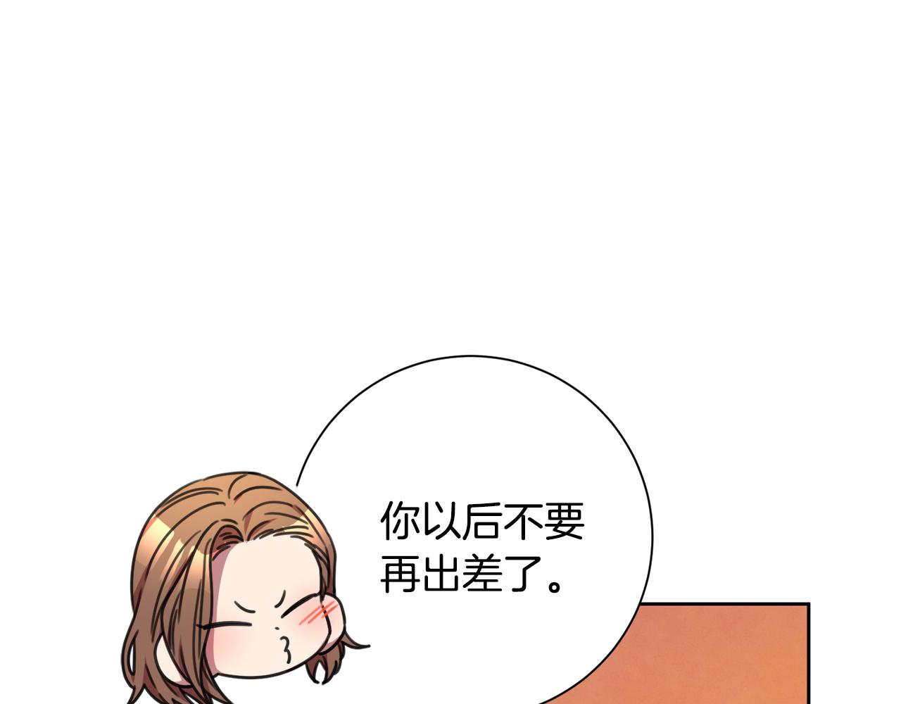 第78话 情敌变朋友202