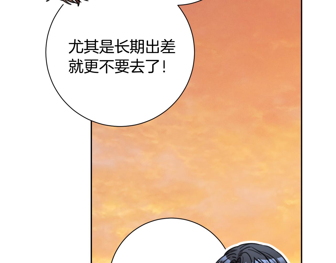 第78话 情敌变朋友203