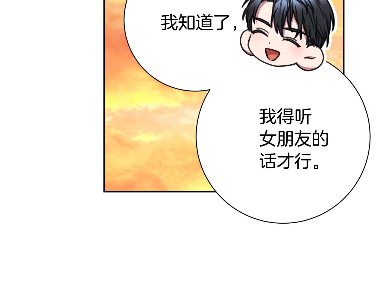 第78话 情敌变朋友204