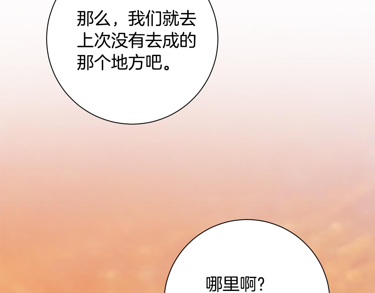 第78话 情敌变朋友210