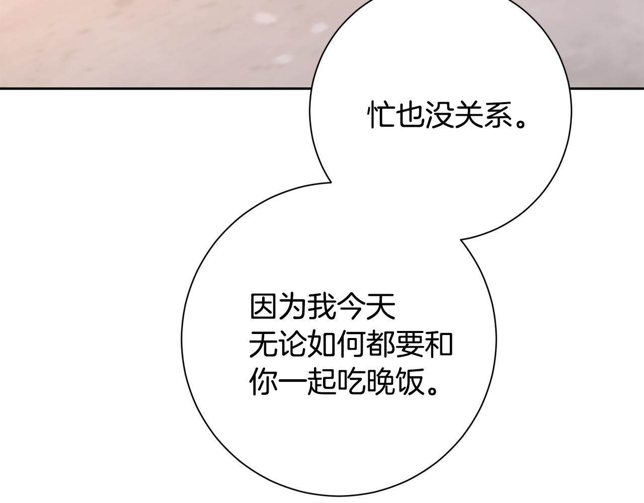 第78话 情敌变朋友212
