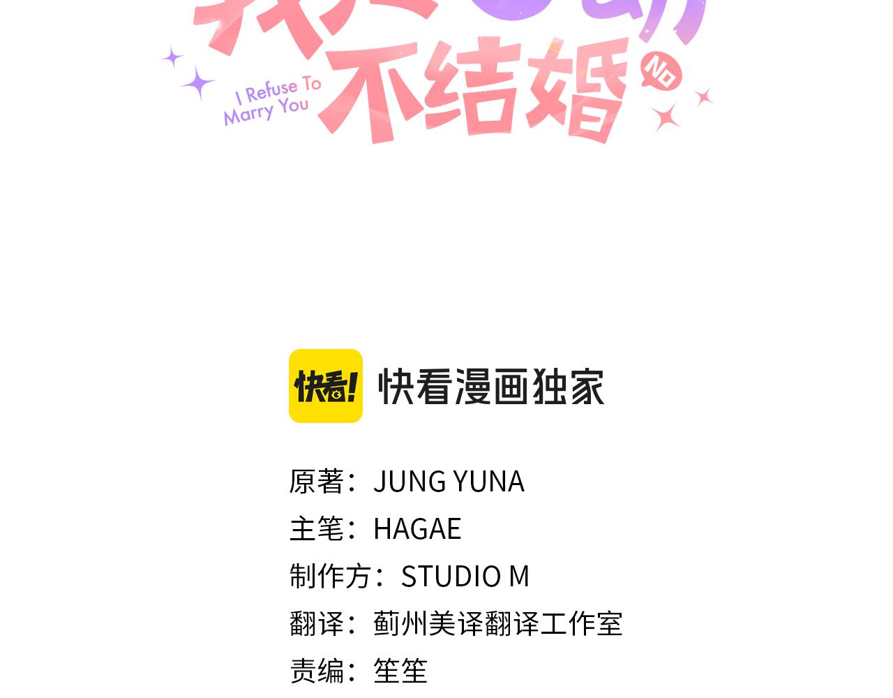 第78话 情敌变朋友22