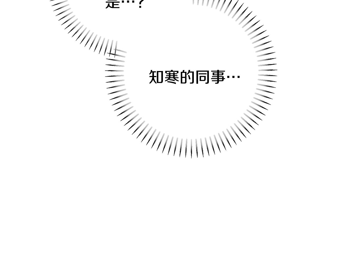 第78话 情敌变朋友36