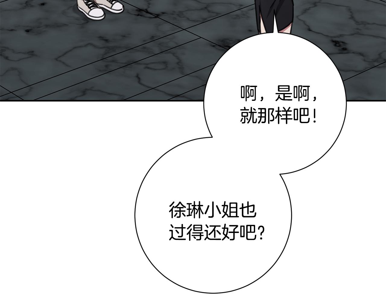 第78话 情敌变朋友39