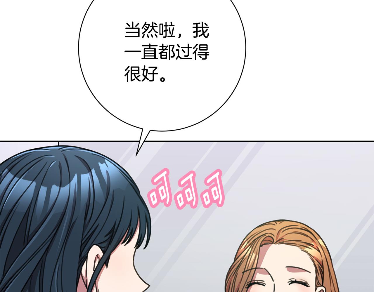 第78话 情敌变朋友41