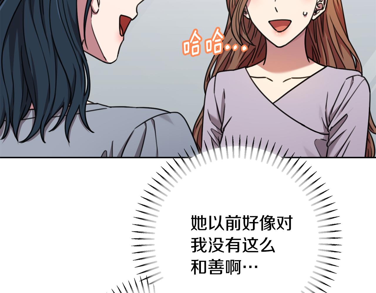 第78话 情敌变朋友42