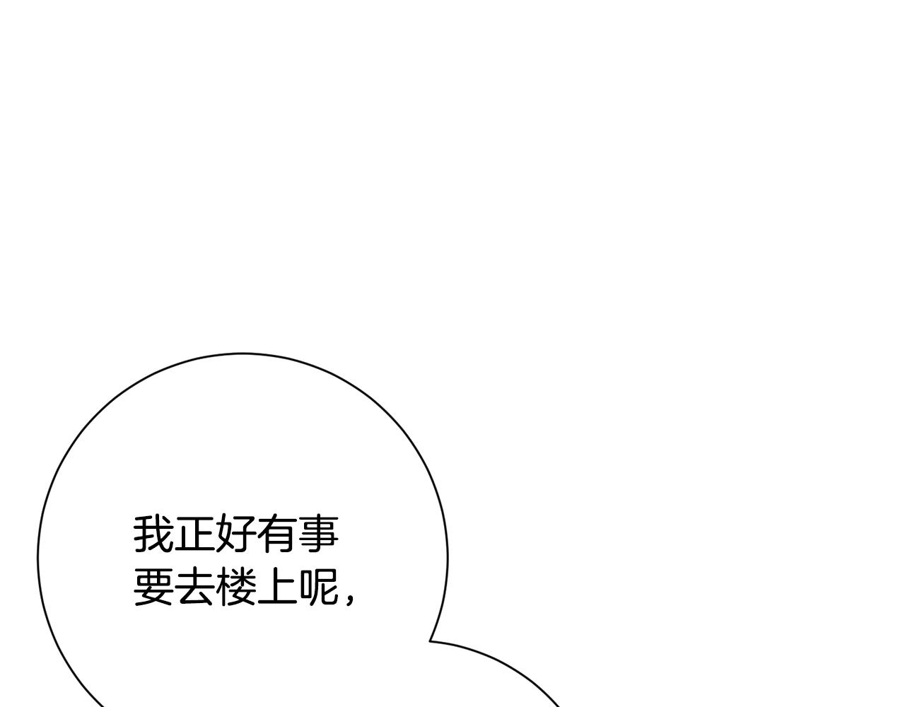 第78话 情敌变朋友45