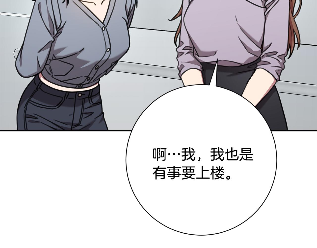 第78话 情敌变朋友51