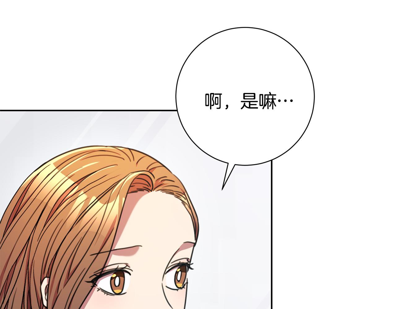 第78话 情敌变朋友56