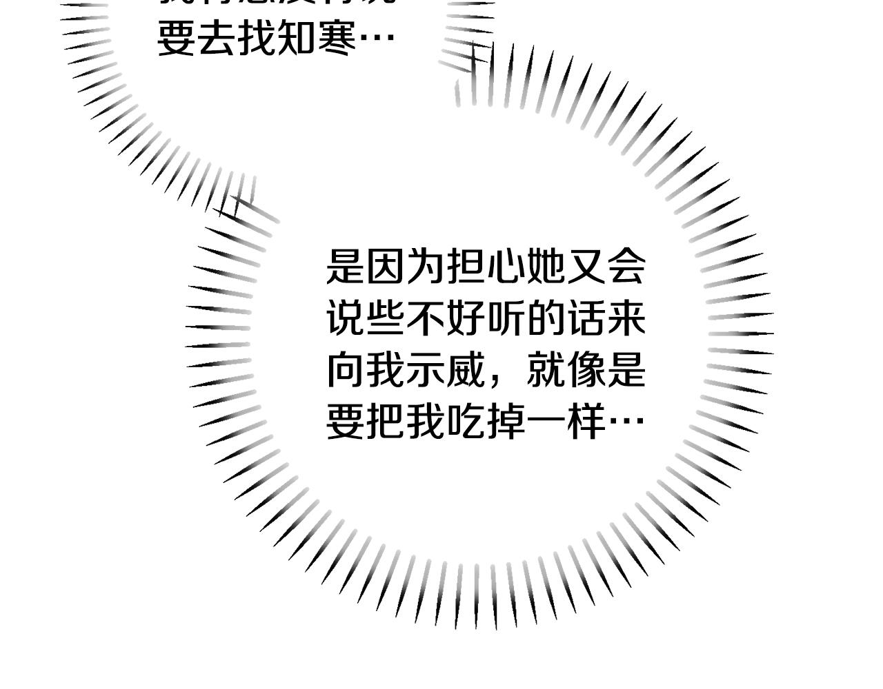 第78话 情敌变朋友58