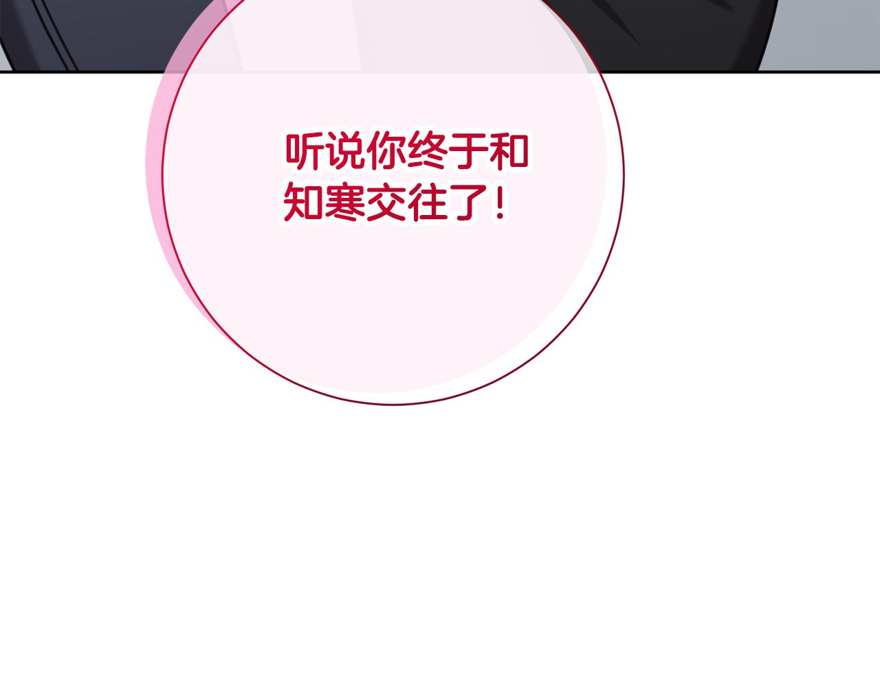 第78话 情敌变朋友66