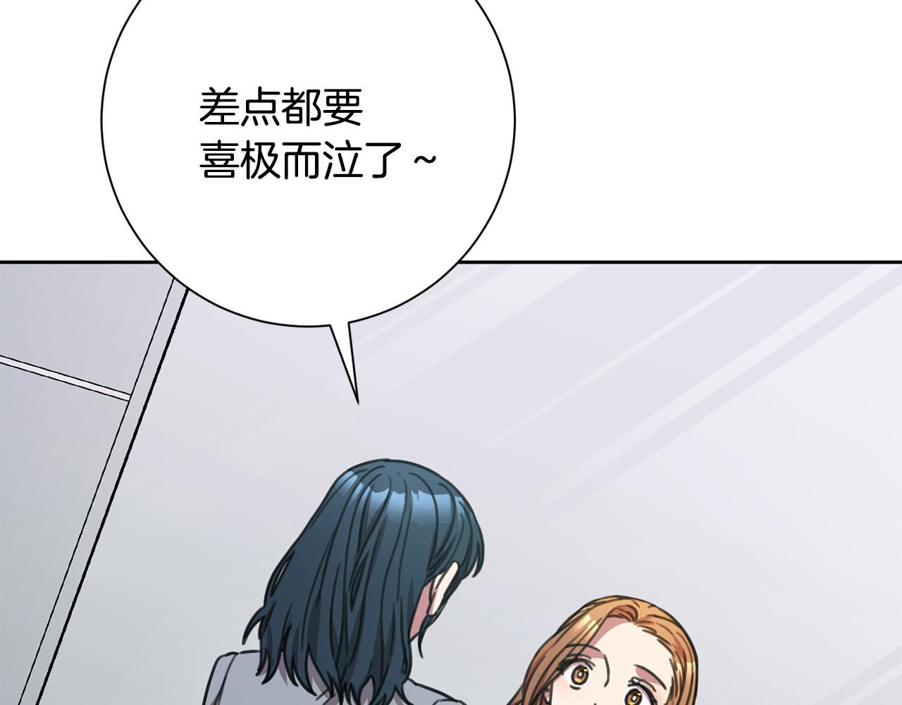 第78话 情敌变朋友68