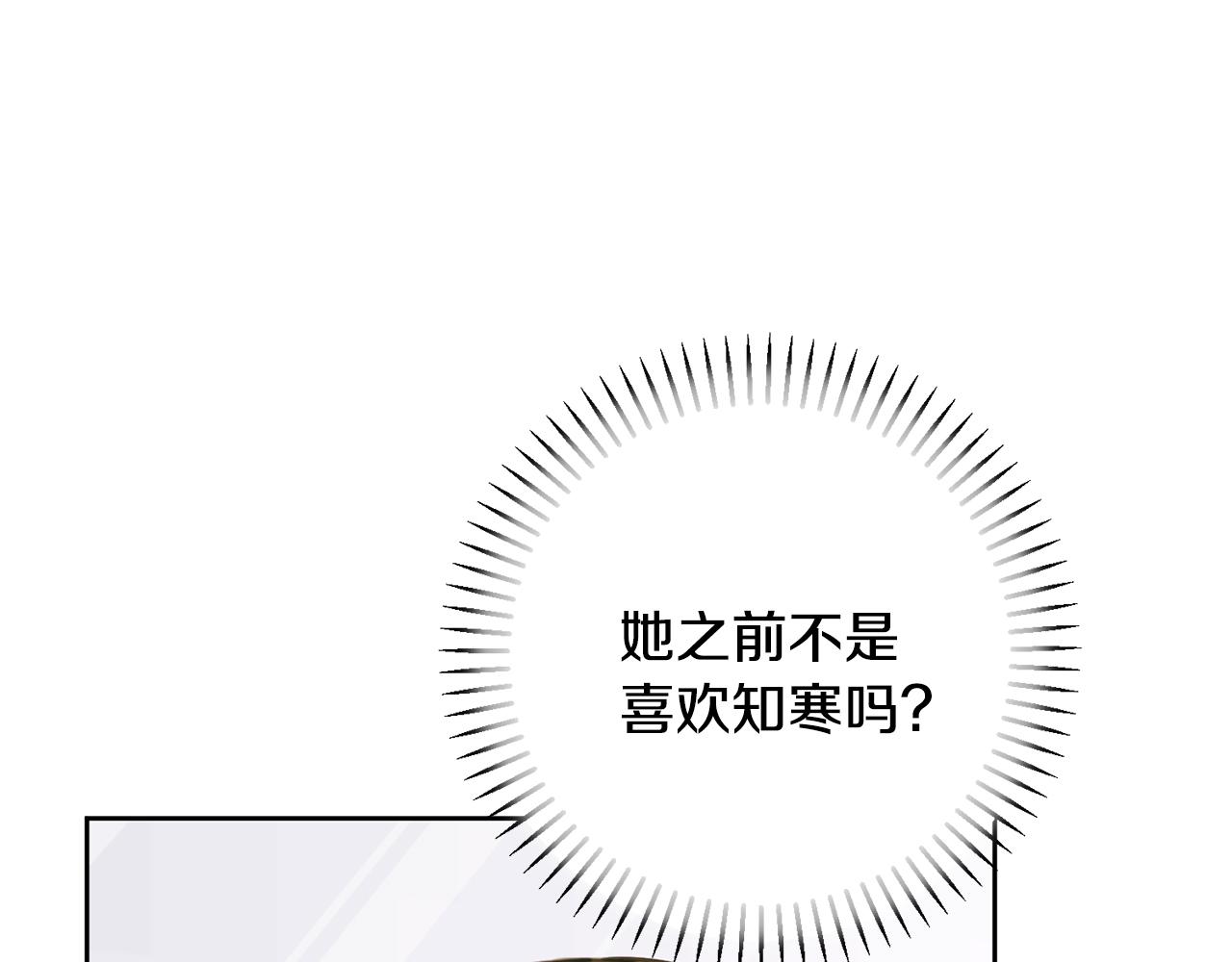 第78话 情敌变朋友71