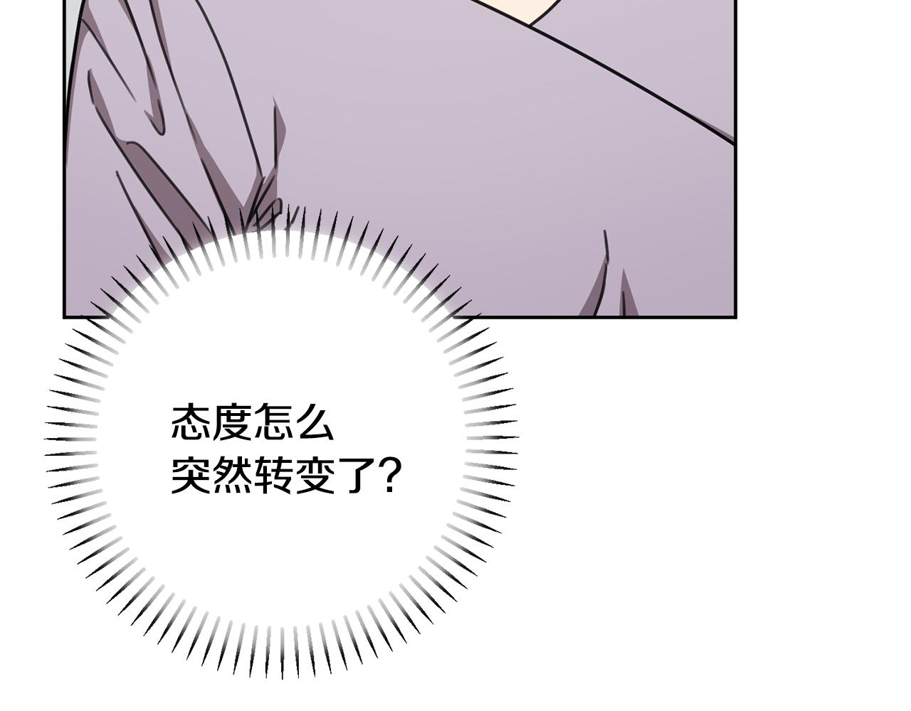 第78话 情敌变朋友73