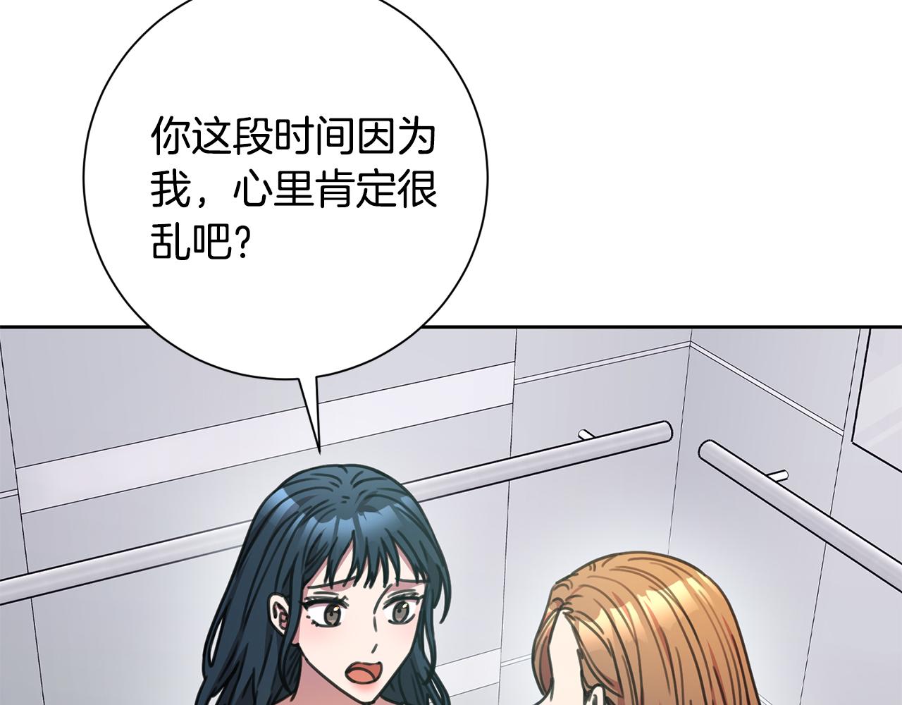 第78话 情敌变朋友75