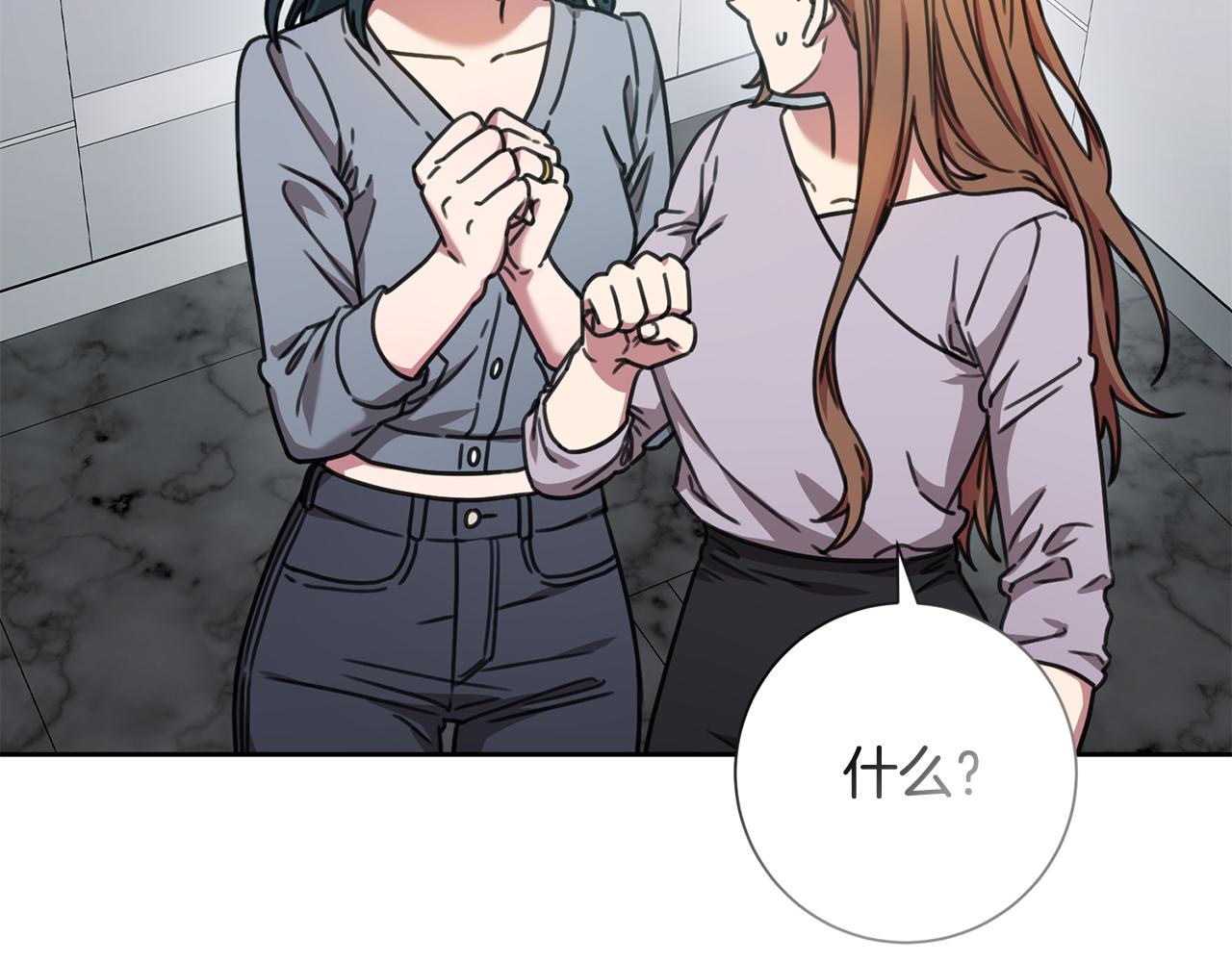 第78话 情敌变朋友76