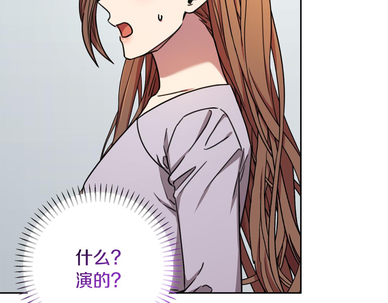 第78话 情敌变朋友80