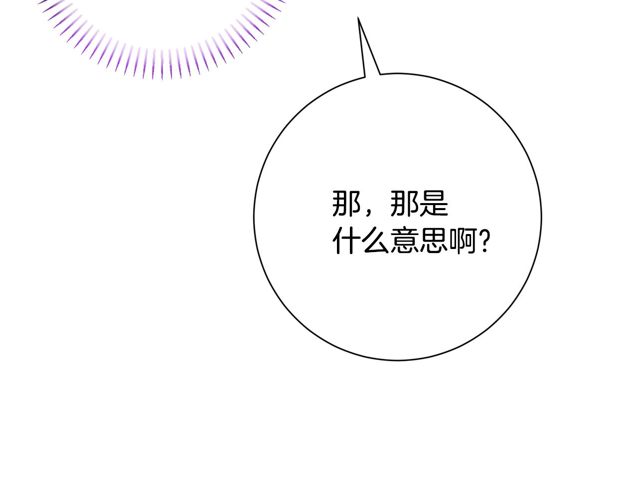 第78话 情敌变朋友81