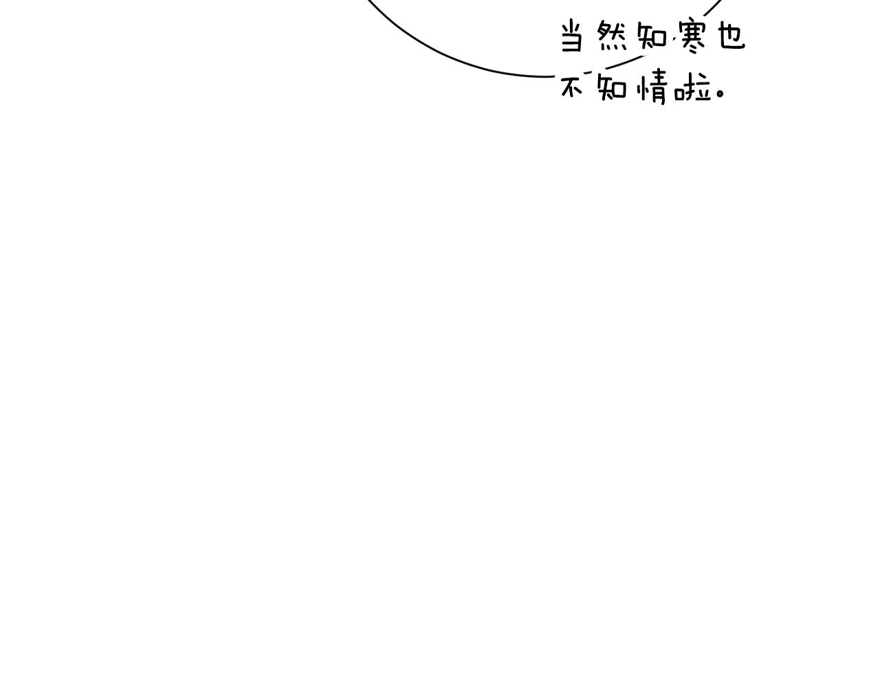 第78话 情敌变朋友85