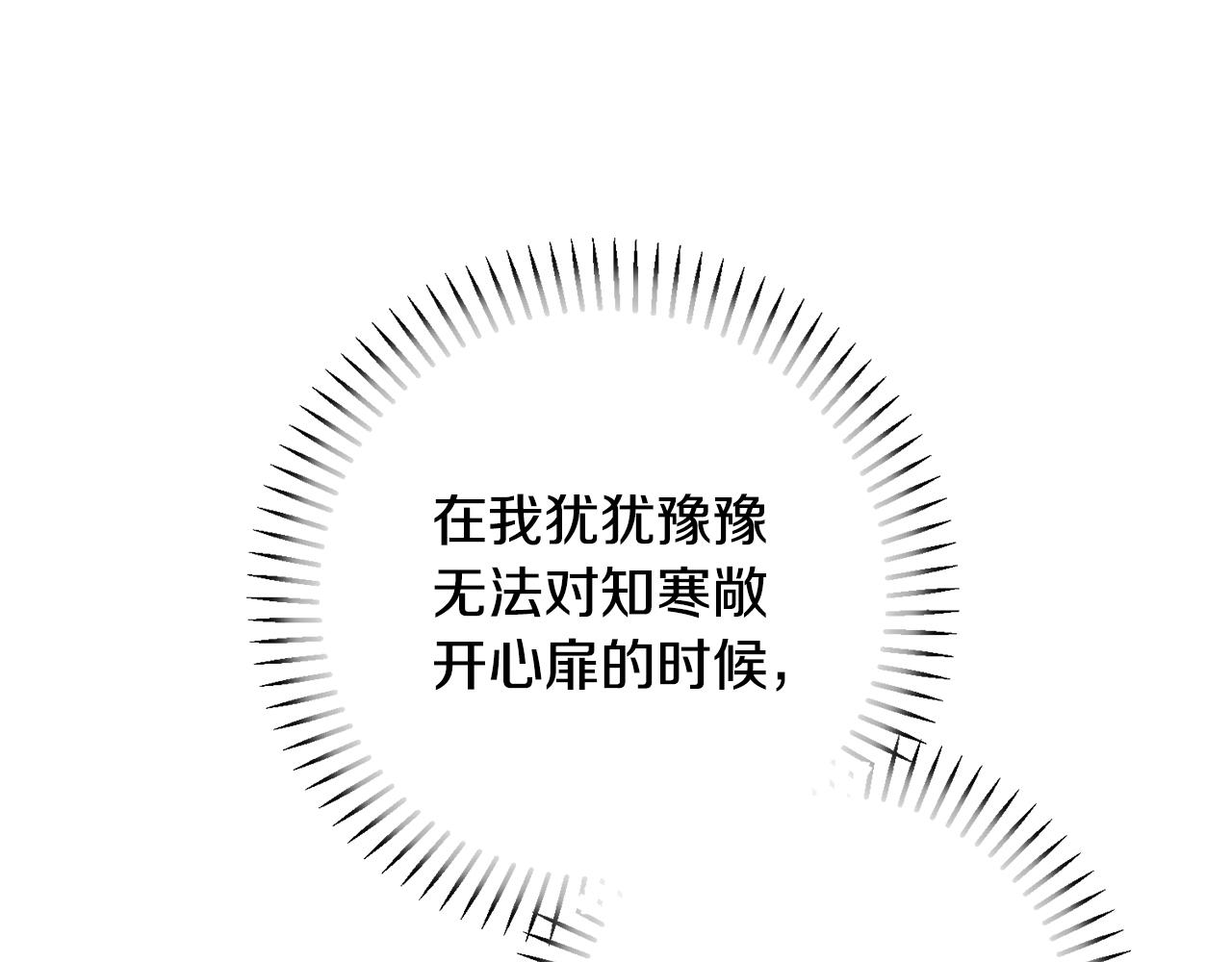 第78话 情敌变朋友89