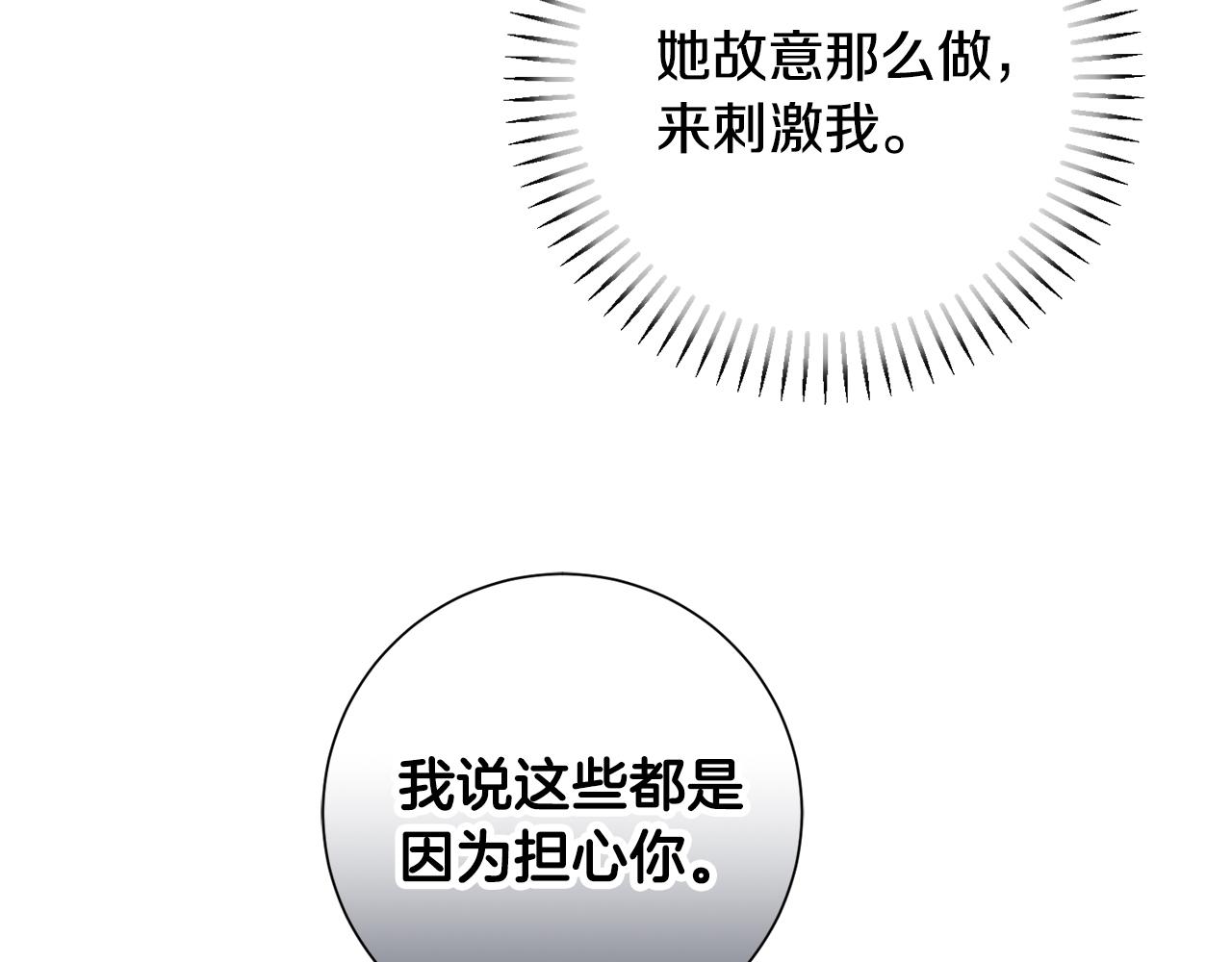 第78话 情敌变朋友90
