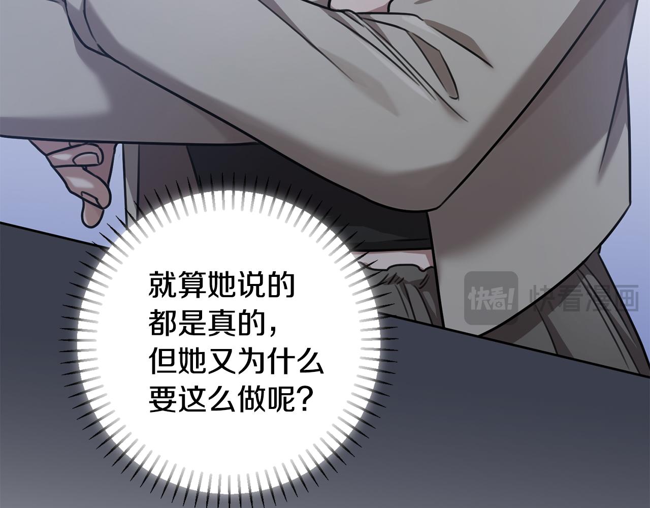 第78话 情敌变朋友93