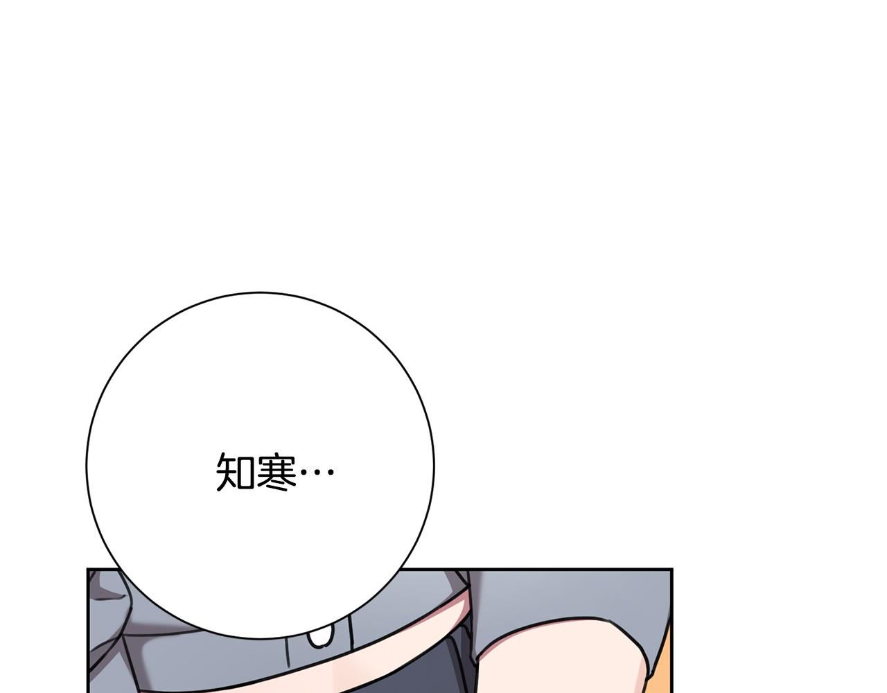 第78话 情敌变朋友95