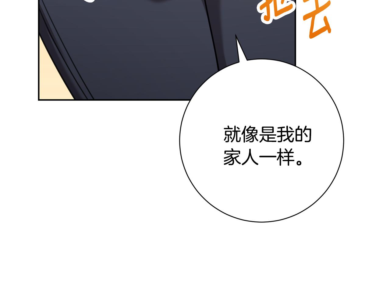 第78话 情敌变朋友97