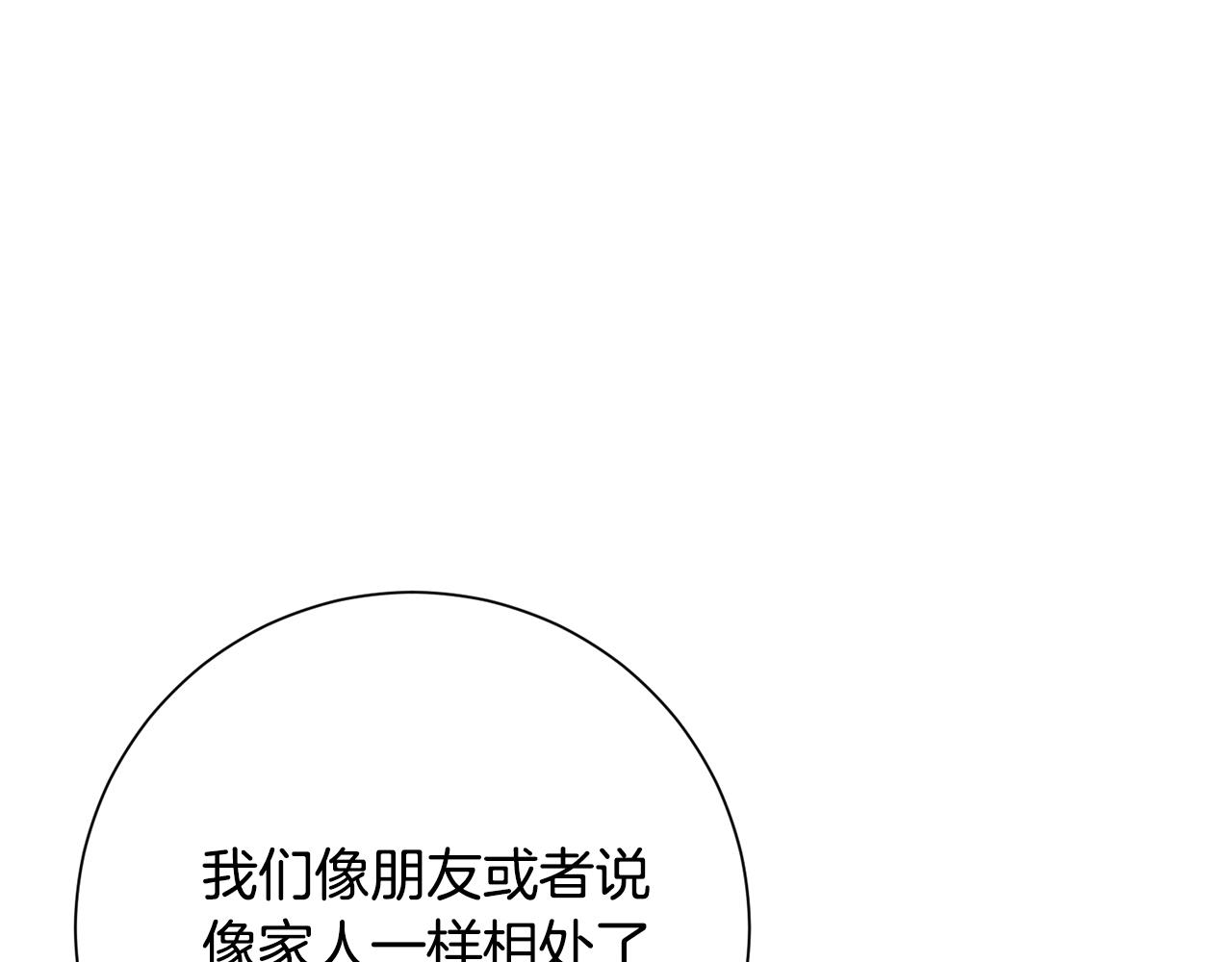 第78话 情敌变朋友98