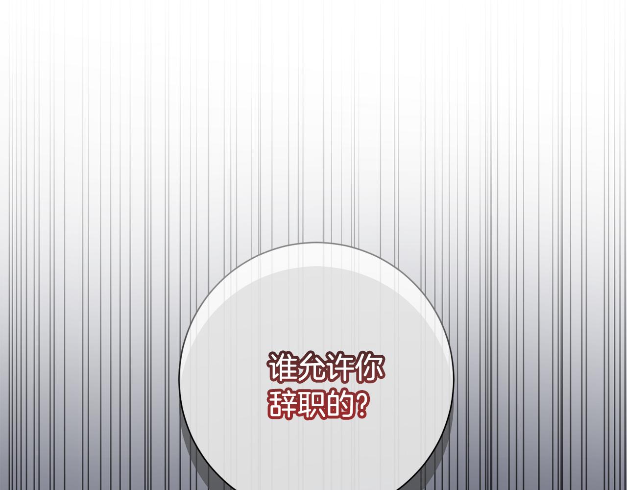 第82话 失去理智15
